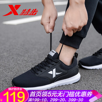 特步（XTEP）跑步鞋黑白色 44，45以上，39，40，41，42，43
