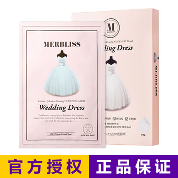 MERBLISS面膜控油平衡，細(xì)致毛孔，提拉緊致，美白淡斑