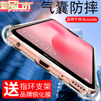 魯深 華為nova3e 手機(jī)殼/保護(hù)套