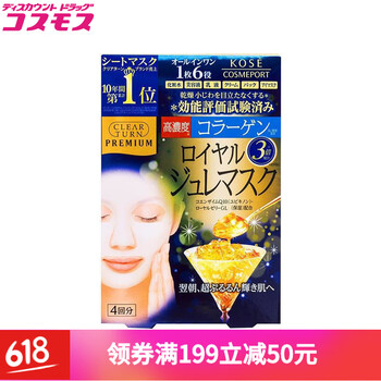 高絲面膜5片裝