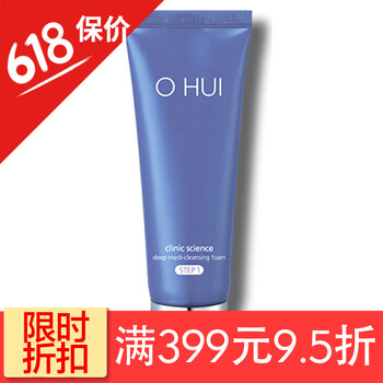 海淘進(jìn)口潔面，讓肌膚更健康