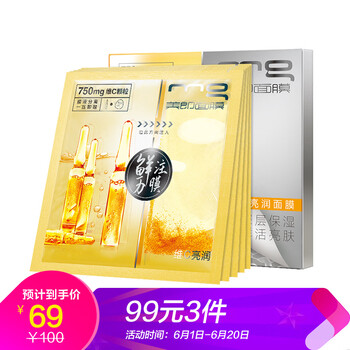 安瓶,安瓶,怎么樣,精華,精華,面膜,面膜