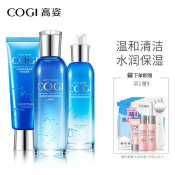 高姿（COGI）套裝/禮盒保濕，補(bǔ)水