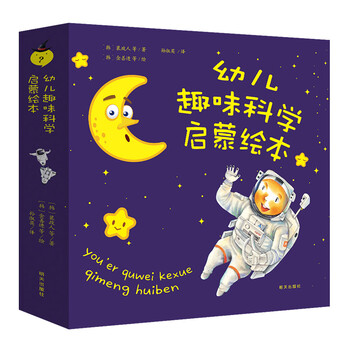 幼兒啟蒙繪本