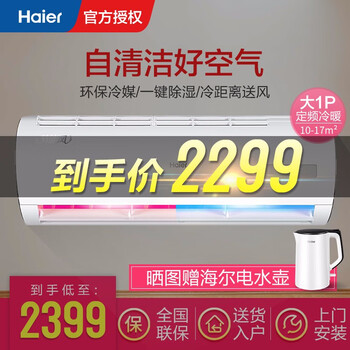 怎么樣,海爾,海爾