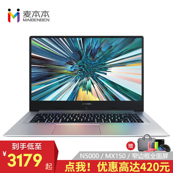 麥本本 小麥6  15.6英寸 筆記本