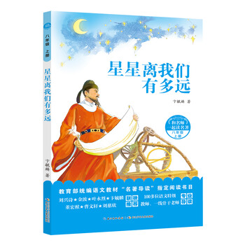 星星