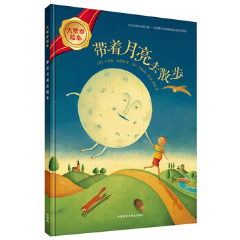 去散步
