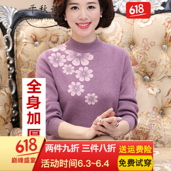 女士冬天毛衣