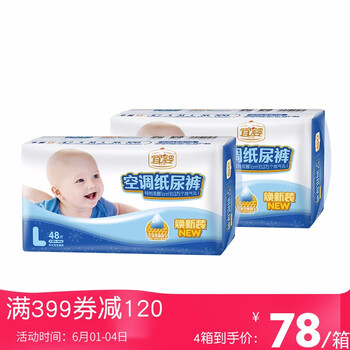 舒適透氣紙尿褲，享受干爽睡眠
