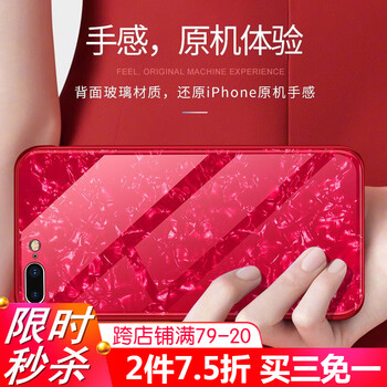 衛(wèi)護（EIHOO） 蘋果7/8、7/8plus 手機殼/保護套