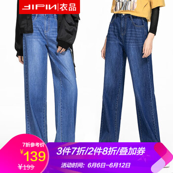 衣品 高腰  女 長(cháng)褲 牛仔褲