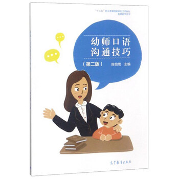 溝通技巧