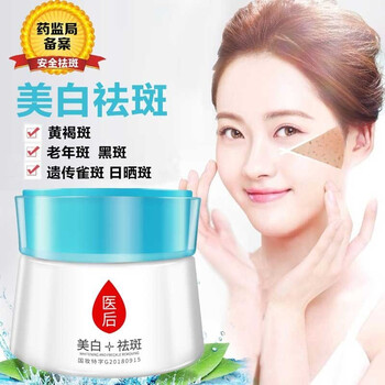 魅魔乳液/面霜美白，補(bǔ)水