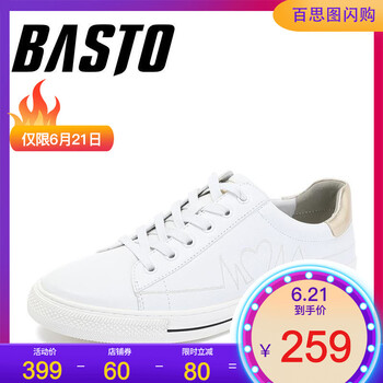 百思圖（BASTO）男士白色 38