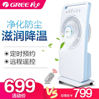 格力霧化扇