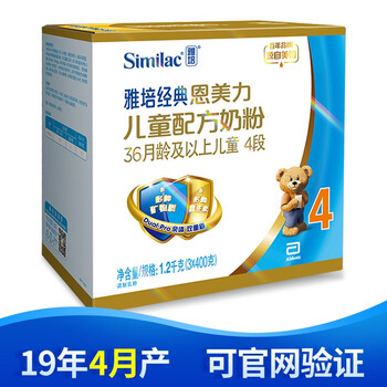 年底了，這些進口奶粉讓你更健康
