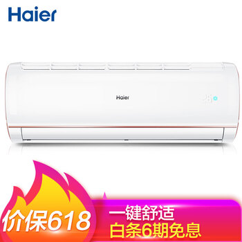海爾（Haier） 1匹 壁掛式 空調(diào) KFR-26GW/05GDS33