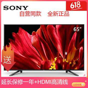 索尼（SONY） KD-65Z9F 65英寸 4K超清電視，人工智能電視