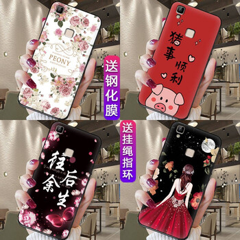 鴻獅（HONGSHI） vivo V3 手機殼/保護套