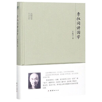 大師國學(xué)