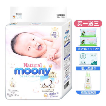 正品新生兒尿褲