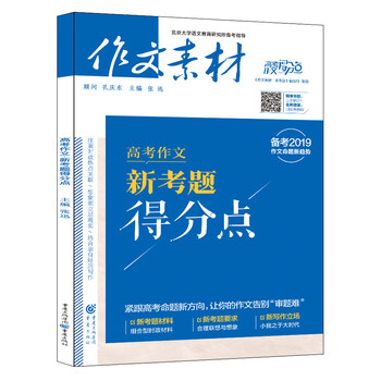 作文2019