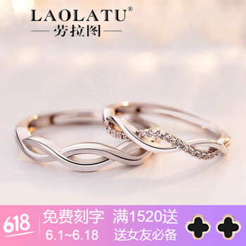勞拉圖（LAOLATU）戒指925銀，銀