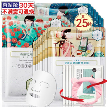 百雀羚（PECHOIN）面膜控油平衡，細致毛孔，補水保濕，提亮膚色