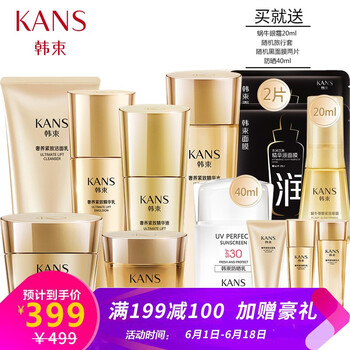 韓束化妝品店