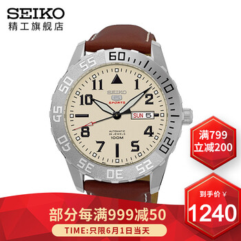 新款seiko手表