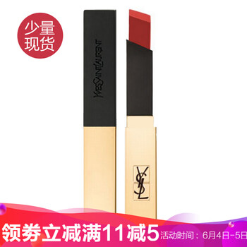 ysl口紅持久