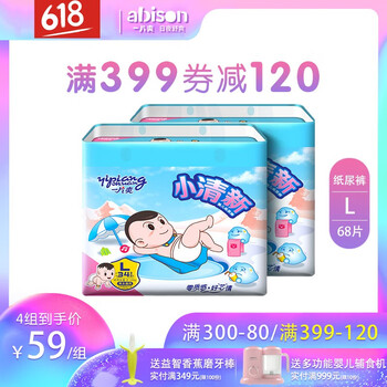 棉柔尿不濕