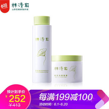 睡蓮護膚