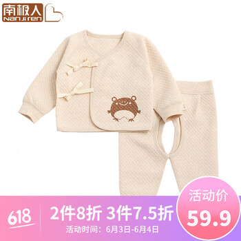 幼兒薄款冬套裝