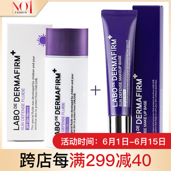 清爽防曬霜，讓你的肌膚更安全