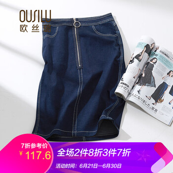 歐絲璐（OUSILU）半身裙中長裙