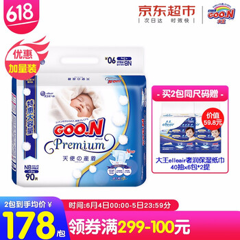 大王紙尿褲 NB90