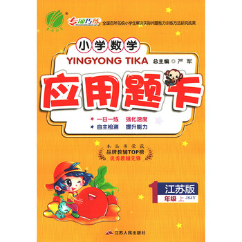 小學(xué)一年級上