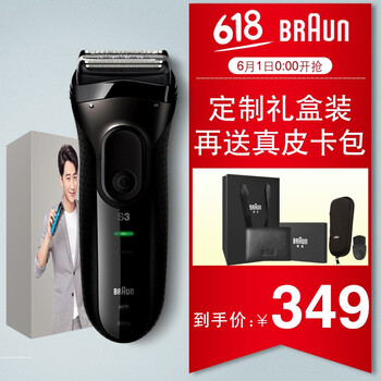 博朗（BRAUN）禮品