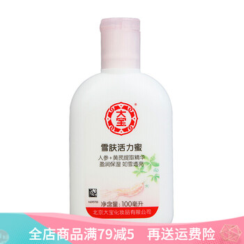 男士活力潤膚液