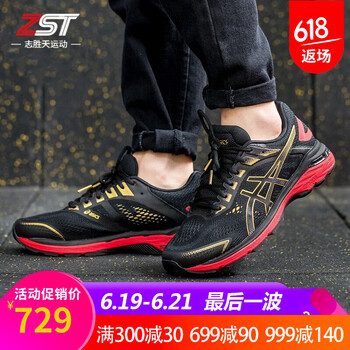 asics跑步鞋GT2000 7中國(guó)年1011A262-001 