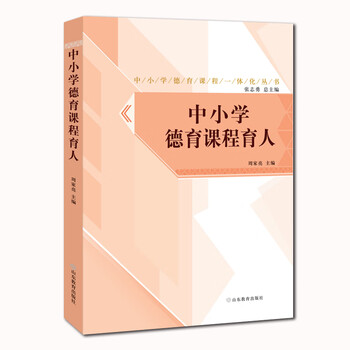 小學(xué)德育