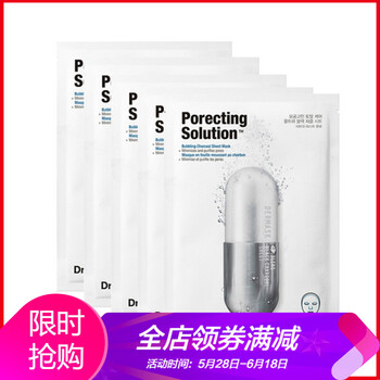 蒂佳婷泡泡面膜
