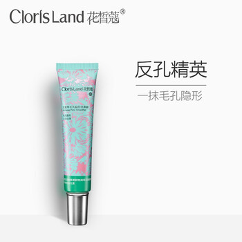 花皙蔻（CLORISLAND）乳液/面霜控油平衡，細致毛孔，保濕，提亮膚色