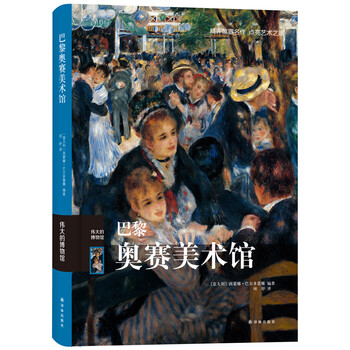 偉大的博物館