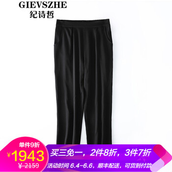 哈真直筒褲