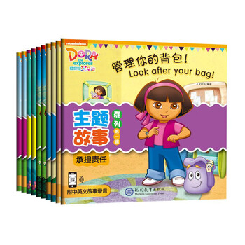 愛(ài)探險(xiǎn)的朵拉