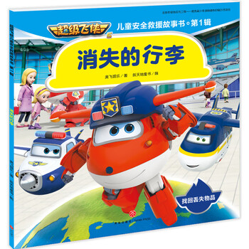 超級飛俠兒童