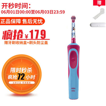 迪士尼兒童電動(dòng)牙刷